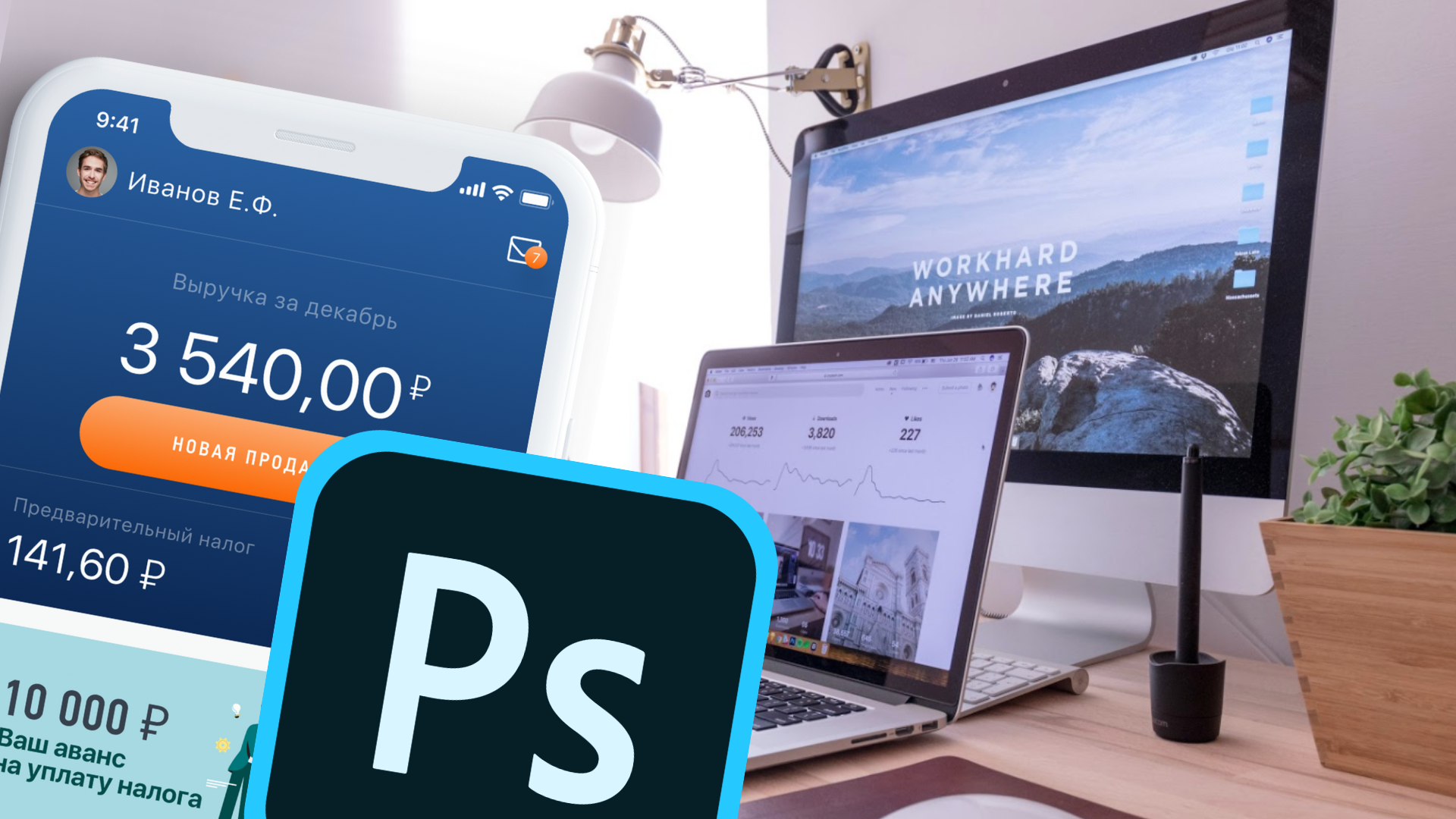 Первые шаги в работе с программой Фотошоп (Adobe Photoshop): где обучиться и получить сертификат, самозанятость