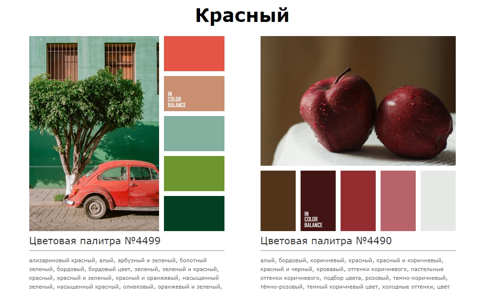 Подбор цвета онлайн: 30 сервисов с красивыми цветовыми палитрами для любыхдизайнов